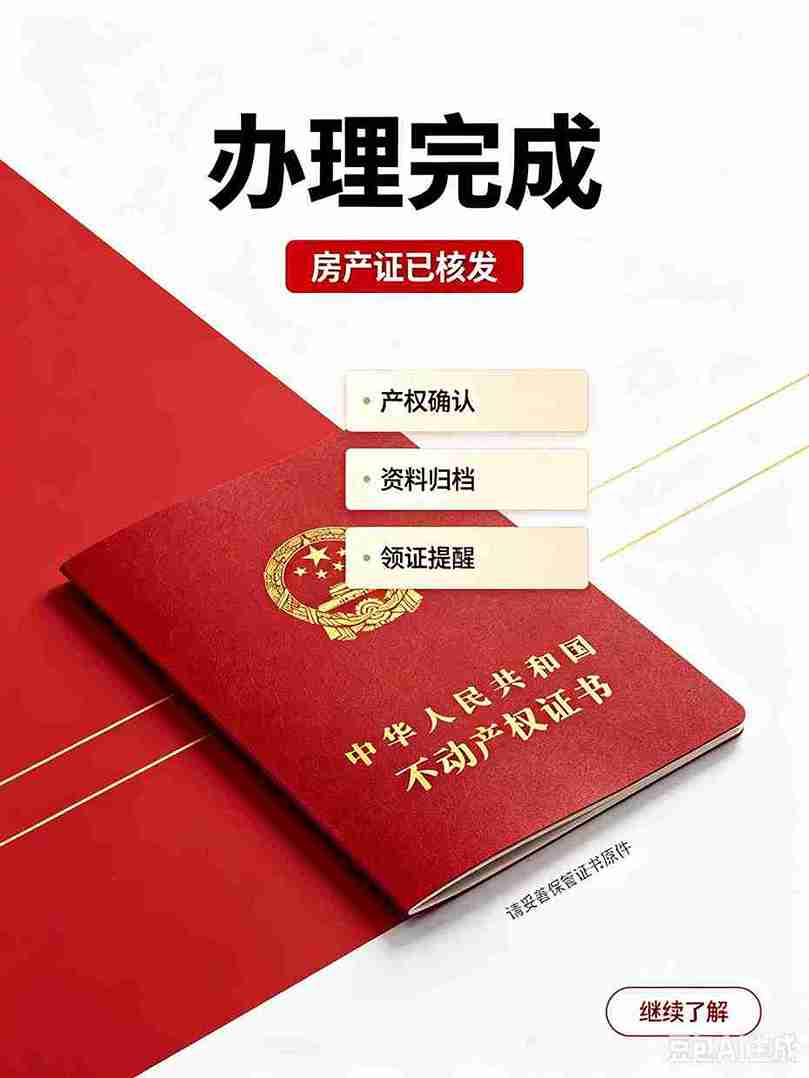 昌诚图文制证工作台上正在对样的仿真房本与烫金工艺样张